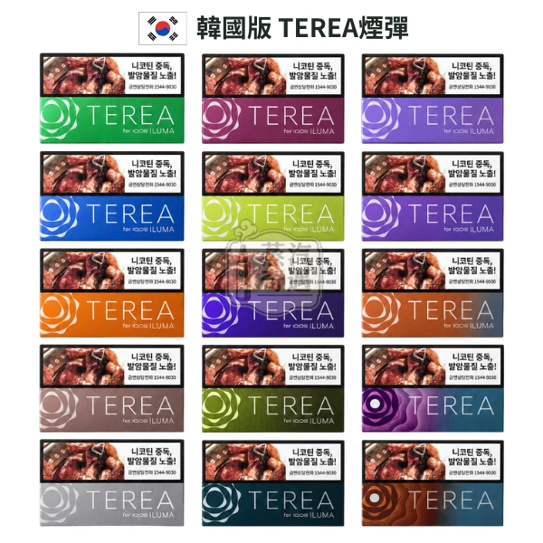 韓國版 IQOS TEREA 加熱菸煙彈 15種口味(整條10盒裝)IQOS ILUMA主機專用【韓國原裝進口】